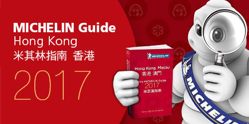 michelin guide hong kong 2017 picture from the official website of the hong kong tourism bureau