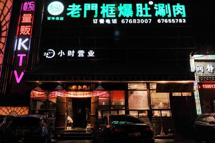 laomenkuang fangzhuang store