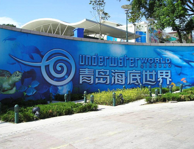 qingdao underwater world_db7131